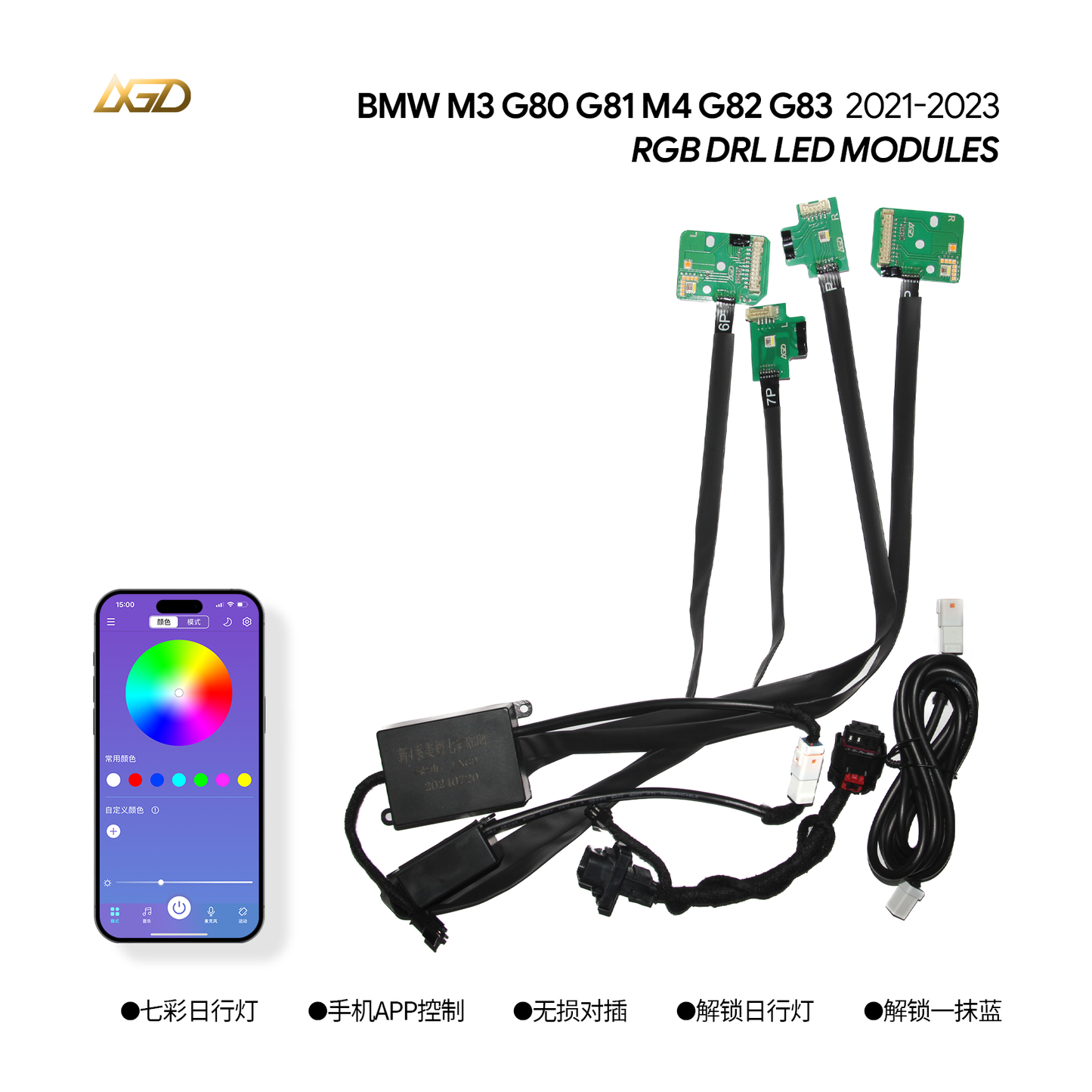 DRL Modules For BMW G80 M3 G82 M4 G22 G26 2020-2024 Daytime Running Light LED Boards Fit Laser Headlight US Version