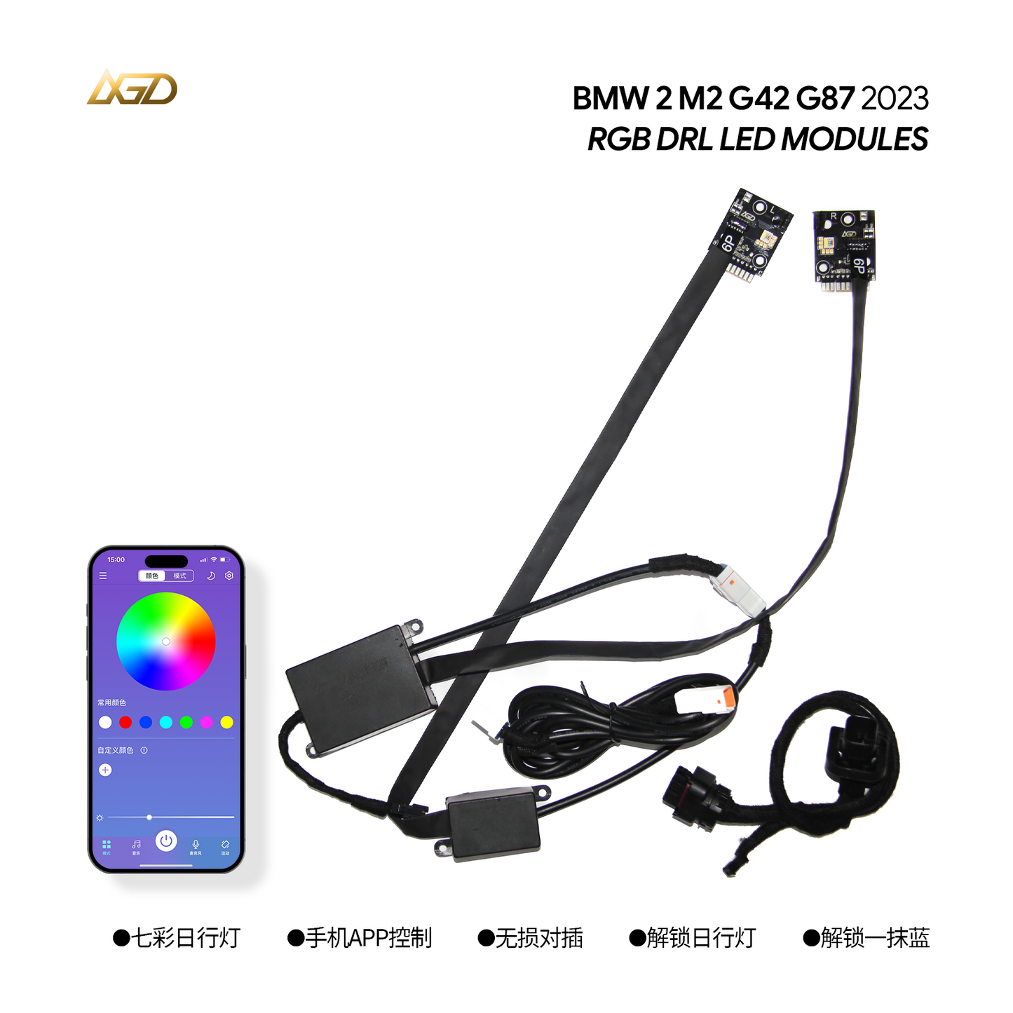 DRL LED Modules For BMW G87 M2 G42 220d 220i 230i 218i M240i Standard LED Headlight