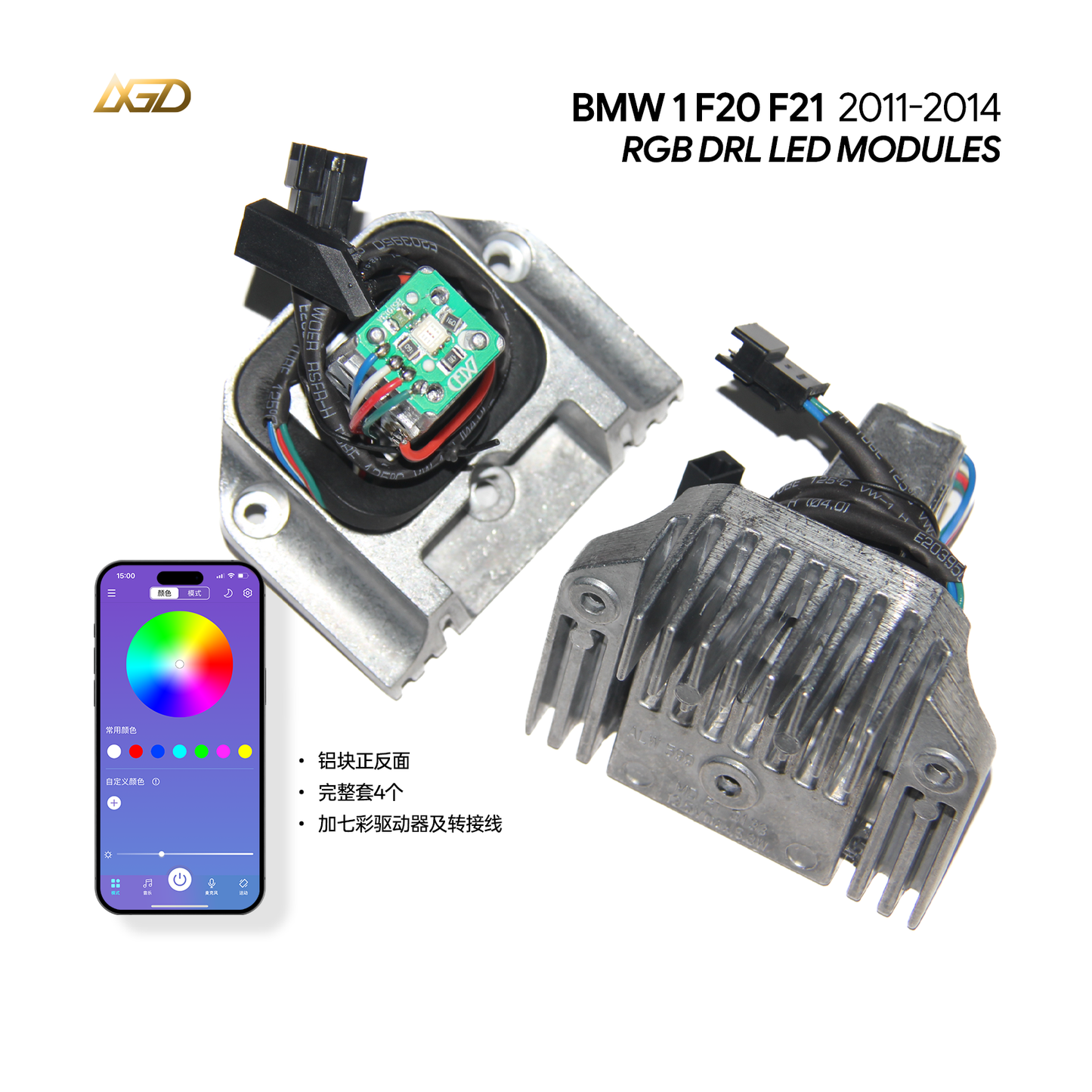 DRL LED Module with Heat Sink For BMW 1 Series F20 F21 118I 120I 125I M140I (LCI) 2011 2012-2014 63117296905 7296905
